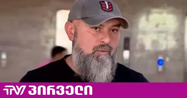 ექსკლუზივი: მცხეთაში იარაღის სამალავის საქმეზე დაკავებულს საპროცესო გარიგება გაუფორმეს