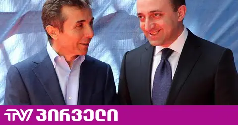 ექსპერტი ხსნის, რა გათვლა აქვს ღარიბაშვილს