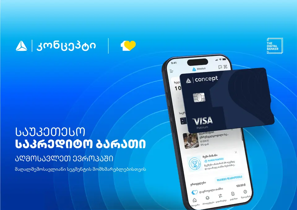 მორიგი ჯილდო The Digital Banker-ისგან – საუკეთესო საკრედიტო ბარათი მაღალშემოსავლიანი სეგმენტის მომხმარებლებისთვის აღმოსავლეთ ევროპაში