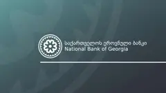 მიმდინარე ანგარიშის დეფიციტი გაუმჯობესებას განაგრძობს და 2026 წლის მეორე კვარტლის მდგომარეობით მშპ-ის 1.4% შეადგენს