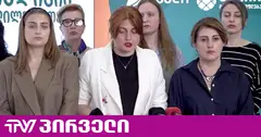 სექსუალურ ძალადობაზე ფედერაციის და კლუბის დუმილი შემზარავია - კოალიცია "ცვლილებისთვის” პასუხისმგებელი პირების დასჯას ითხოვს