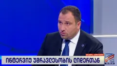 კორუფციასთან ბრძოლისთვის ინდულგენცია ვერ იქნება ვერც ყოფილი, ვერც მოქმედი პოლიტიკოსი, პოლიტიკური თანამდებობის პირი თუ ნებისმიერი სფეროს წარმომადგენელი - ირაკლი კირცხალია