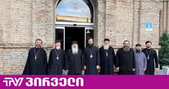 საქართველოს საპატრიარქო რუსული დელეგაციის ვიზიტს ორი დღის განმავლობაში მალავდა