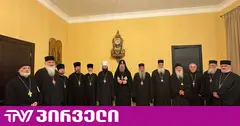 "ყურადღება გამახვილდა მტკივნეულ რეგიონებში არსებულ ვითარებაზე" - საპატრიარქო მოსკოვის საპატრიარქოს დელეგაციასთან შეხვედრაზე