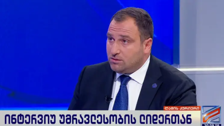 "ჩვენ მუდმივად პულსზე ხელი გვიდევს" - ირაკლი კირცხალიას განცხადებით, მმართველი გუნდის რეიტინგი IRI-ის შედეგებს ორჯერ აღემატება