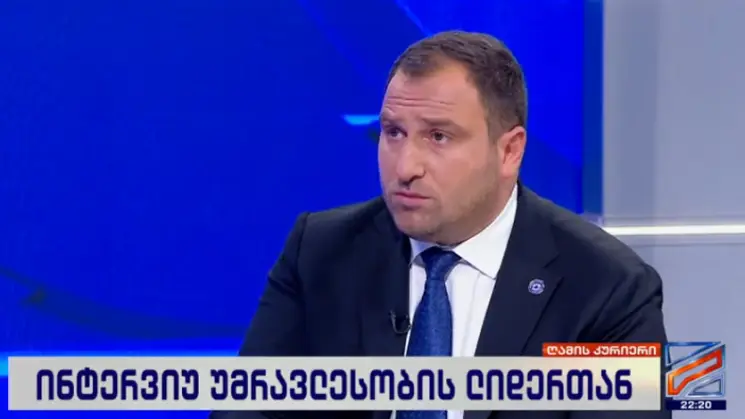 "ფეხქვეშ გათელეს ყველა ის ფასეულობა, რომელზეც იდგნენ" - ირაკლი კირცხალია ევროკავშირზე