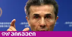 მივიღეთ აბსოლიტური ჯოჯოხეთი - ოპოზიცია "ოცნების" 14 წლიან მმართველობას აფასებს
