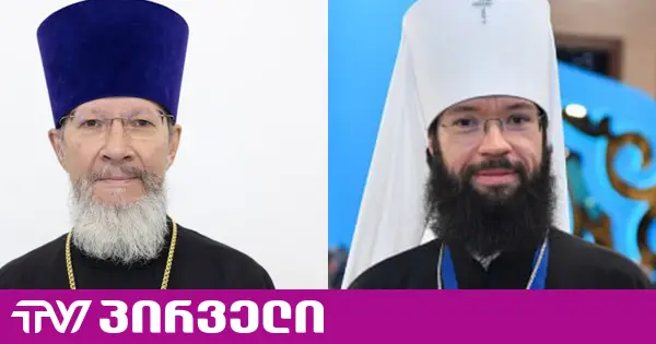 რუსეთის საპატრიარქოს დელეგაციის წევრებს შორის მინიმუმ ორი უკრაინის მიერ არის სანქცირებული
