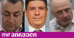 სანქცირებულია კალაძის სიძე, მამუკა ფიფია, ნიკოლოზ მჟავანაძე