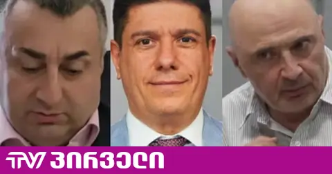 სანქცირებულია კალაძის სიძე, მამუკა ფიფია, ნიკოლოზ მჟავანაძე