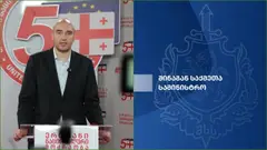 მოვუწოდებთ, არ გასცდნენ კანონით დადგენილ ნორმებს – შსს ენმ-ს აქციაზე