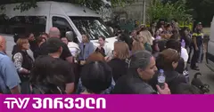 ხმაური თბილისის 81-ე საჯარო სკოლასთან - მშობლები ბავშვების მეორე ცვლაში გადანაწილებას აპროტესტებენ