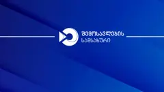 ფინანსთა სამინისტროს შემოსავლების სამსახური განმარტავს ცვლილებას, რომელიც ქონების გადასახადის შეღავათის ზღვარს 40 000 ლარიდან 100 000 ლარამდე გაზრდას უკავშირდება