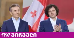 “ოცნება“ 70 წლამდე პენსიონერების პენსიას 20 ლარით, მინისტრების ხელფასს კი 1080-1350 ლარით ზრდის