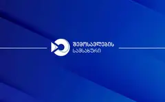 შემოსავლების სამსახური მოქალაქეებს შეახსენებს, რომ ფიზიკურ პირებს, რომელთა ოჯახის შემოსავალი 2025 წელს 100 000 ლარს არ აღემატებოდა, დეკლარირების ვალდებულება აღარ წარმოეშობათ