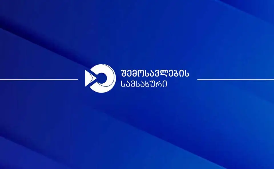 შემოსავლების სამსახური მოქალაქეებს შეახსენებს, რომ ფიზიკურ პირებს, რომელთა ოჯახის შემოსავალი 2025 წელს 100 000 ლარს არ აღემატებოდა, დეკლარირების ვალდებულება აღარ წარმოეშობათ