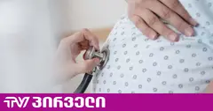 მითხრეს, რომ მარნეულში 13 წლის ბავშვმა ტყუპები გააჩინა - უფლებადამცველი შსს მიმართავს