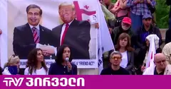 მიხეილ სააკაშვილის პატიმრობა არის ქვეყნის ეროვნული სირცხვილი - ანი წითლიძე