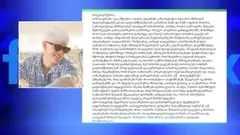 სარჩელზე მუშაობა დაწყებულია, კონკრეტული მედიასაშუალებები და პირები იდენტიფიცირებული - ბერა ივანიშვილის სახელით სამართლებრივი დავა უახლოეს პერიოდში დაიწყება