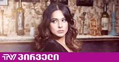 სოფო ნიჟარაძეს ვასო აბაშიძის სახელობის თეატრმა ხელშეკრულება არ გაუგრძელა
