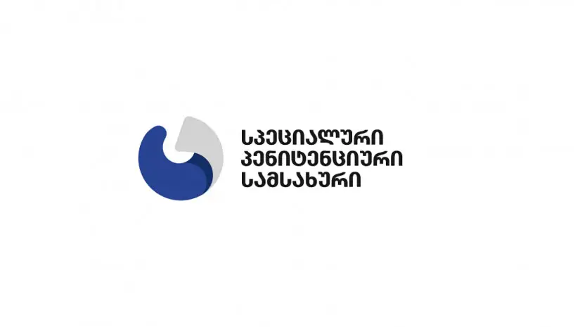 პენიტენციური პასუხობს პატიმარ დავითაძის განცხადებას, რომელიც ბადრაგს გაუპატიურებაში ადანაშაულებს
