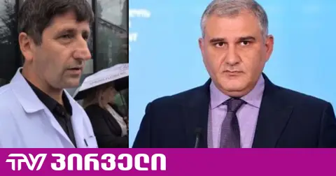 "ბოლქვაძისთვის წასვლა კაციშვილს არ მოუთხოვია" - სარჯველაძე ბათუმის რესპუბლიკურში განვითარებულ მოვლენებზე კომენტარს აკეთებს