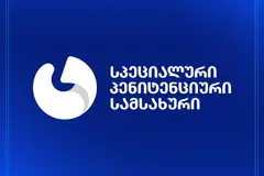 პენიტენციური სამსახური: “პენიტენციური სამსახური კატეგორიულად უარყოფს დეზინფორმაციას, თითქოს №6 პენიტენციური