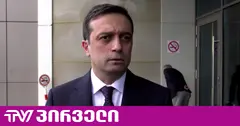 "პროკურატურამ გამოძიება დაიწყო" - იოსელიანის თქმით, შეისწავლეს პატიმრის საქმე, რომელიც ბადრაგს გაუპატიურებაში ადანაშაულებს