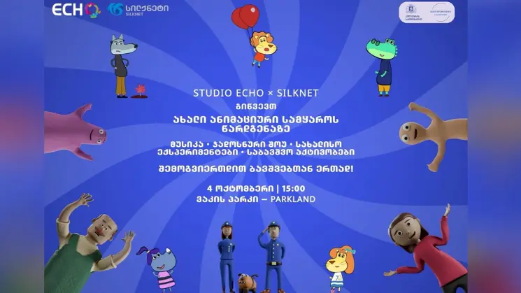 "ლილის შოუ" - ახალი ქართული ანიმაციური სერიალი ბავშვებისთვის