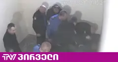 "სხვა გზას არ მიტოვებენ, ყველაფერი უნდა ვთქვა..." -პატიმრის დედის პირველი გამოხმაურება პენიტენციურის კადრებზე