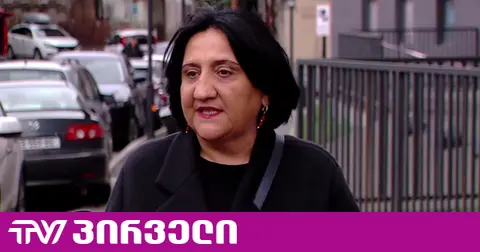 თუ ციხეში პატიმრების წამება გაგრძელდა, ამას უნდა გადაჰყვეს კობახიძის მმართველობა - ირმა ინაშვილი