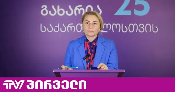 გახარიას პარტია ციხეში მომხდარ სავარაუდო გაუპატიურებაზე სასწრაფო გამოძიებას მოითხოვს