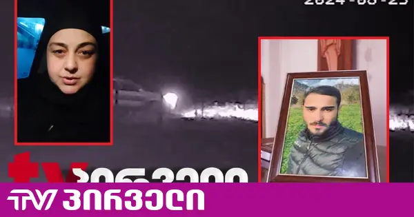 სტიქაროსნის გარდაცვალების საქმე - ხადურის დედისა და გვარაკიძის მოადგილის შეხვედრაზე პროკურატურა ინფორმაციას ავრცელებს