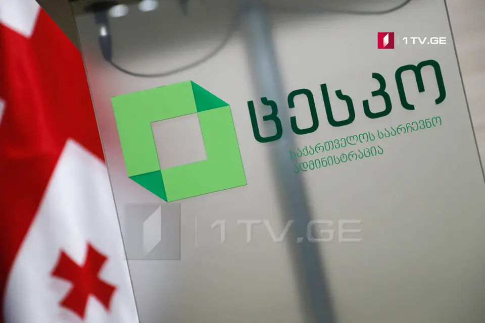 დღეს ოთხ მუნიციპალიტეტში საკრებულოების შუალედური არჩევნები იმართება
