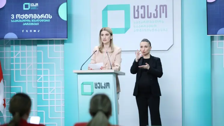 "საარჩევნო პროცესს აკვირდება 7 ადგილობრივი ორგანიზაციის 56 დამკვირვებელი, პროცესს აშუქებს 8 მედია ორგანიზაციის 187 წარმომადგენელი" - ცესკო