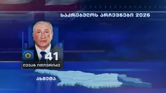 ახმეტის მუნიციპალიტეტში საკრებულოს შუალედური არჩევნები მიმდინარეობს - სოფელ კასრისწყალში ერთი N9 საარჩევნო უბანია გახსნილი