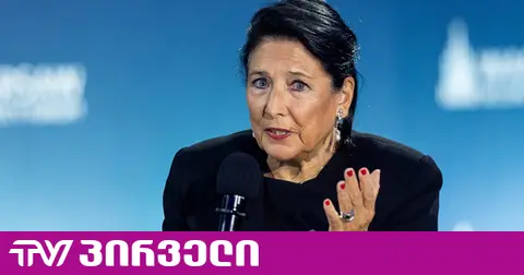 სალომე ზურაბიშვილი არ გამორიცხავს, რომ "ოცნებამ" ვადამდელი არჩევნები ჩანიშნოს