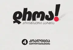 „დროა“ ცრუს უწოდებს ინფორმაციას, რომ მსჯავრდებულ გიორგი დავითაძის მხარდასაჭერად გამართული აქცია მათ მიერ იყო ორგანიზებული და განმარტავს, რომ „აქცია დააანონსა და დაგეგმა პატიმრის ოჯახმა”