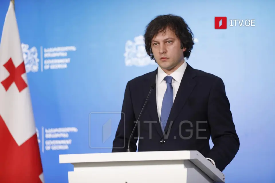 ირაკლი კობახიძე – ევროკავშირის მიმართულებით მთავარი ამოცანაა ასოცირების დღის წესრიგით და DCFTA-ით გათვალისწინებული ნაბიჯების გადადგმა, დღევანდელი მაჩვენებლით, ვალდებულებების დაახლოებით 90% გვაქვს შესრულებული