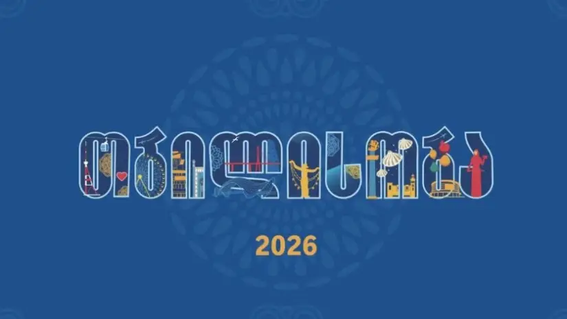 თბილისობა 2026 – რა ღონისძიებებია დაგეგმილი დღეს