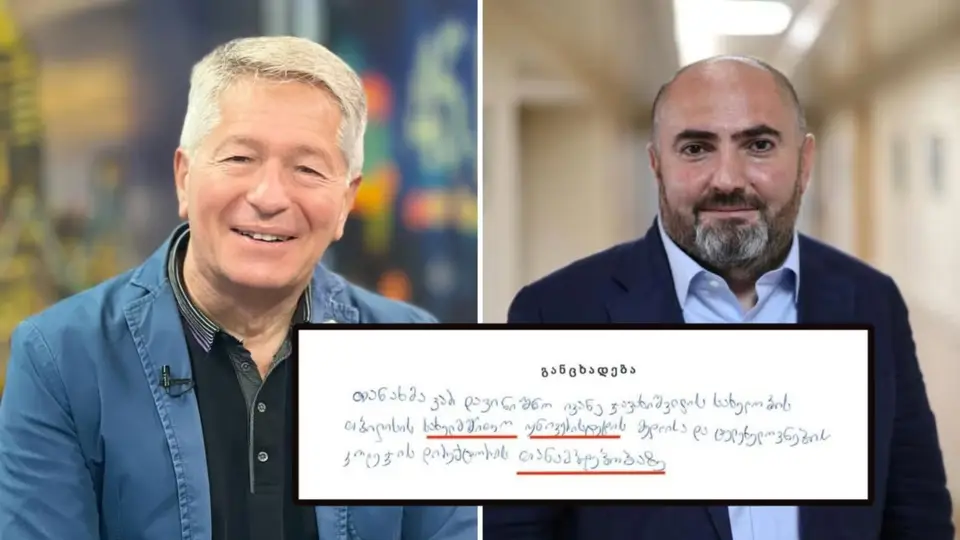 სამსახურიდან გამაგდეს, დაკვეთა ზემოდან მოდიოდა - თსუ-ს მედიის კოლეჯის ექს-დირექტორი