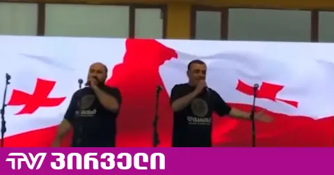 „დმანისობა“ - 50 ათასი, „ხაშურობა“ - 93 ათასი: რამდენს ხარჯავენ მუნიციპალიტეტები დღესასწაულებსა და სუფრებზე