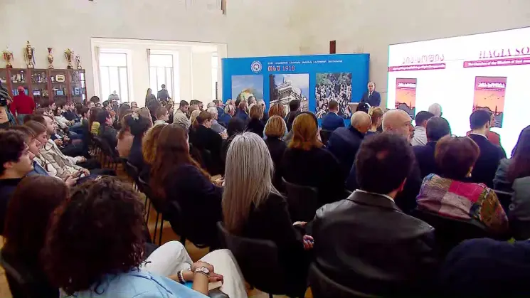 თბილისის სახელმწიფო უნივერსიტეტში წიგნი-ალბომის "აია-სოფია ღვთაებრივი სიბრძნის ტაძრები მსოფლიოში" პრეზენტაცია გაიმართა