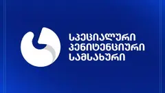 სპეციალური პენიტენციური სამსახური პატიმრის გარდაცვალებასთან დაკავშირებით განცხადებას ავრცელებს