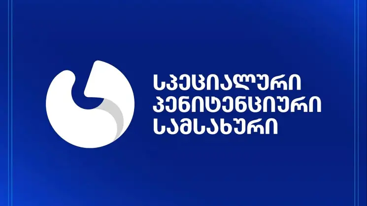 სპეციალური პენიტენციური სამსახური პატიმრის გარდაცვალებასთან დაკავშირებით განცხადებას ავრცელებს