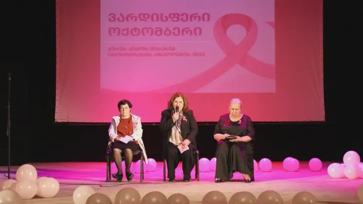 "კიბო განაჩენი არ არის" - "ვარდისფერი ოქტომბრის" ფარგლებში, საინფორმაციო შეხვედრა რაჭა-ლეჩხუმისა და ქვემო სვანეთის რეგიონის მუნიციპალიტეტებში შედგა