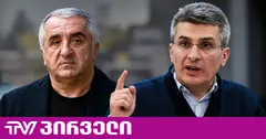 ვალერი გელაშვილი ამტკიცებს, რომ „ფულის გამთეთრებლად“ მამუკა მდინარაძის „ხუშტურების“ გამო გამოაცხადეს