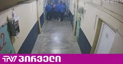 დღეს გამოკითხავენ პატიმარს, რომელიც ამტკიცებს, რომ ციხეში ხელკეტებით სცემეს