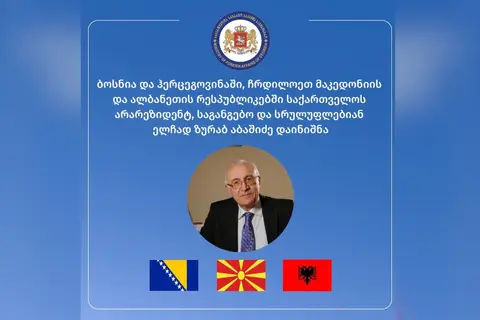 ზურაბ აბაშიძე ბოსნია და ჰერცეგოვინაში, ჩრდილოეთ მაკედონიისა და ალბანეთის რესპუბლიკებში საქართველოს არარეზიდენტ ელჩად დაინიშნა