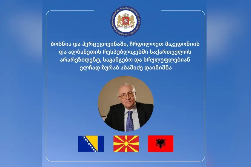 ზურაბ აბაშიძე ბოსნია და ჰერცეგოვინაში, ჩრდილოეთ მაკედონიისა და ალბანეთის რესპუბლიკებში საქართველოს არარეზიდენტ ელჩად დაინიშნა